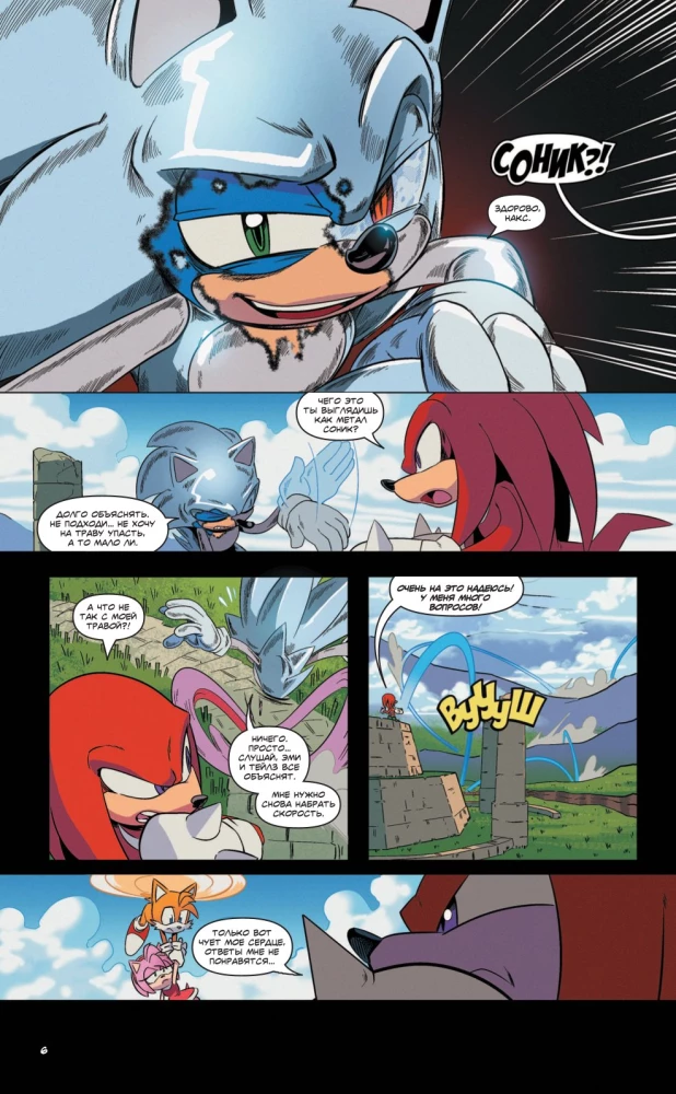 Sonic. Komiks. Wszystko lub nic. Tom 7